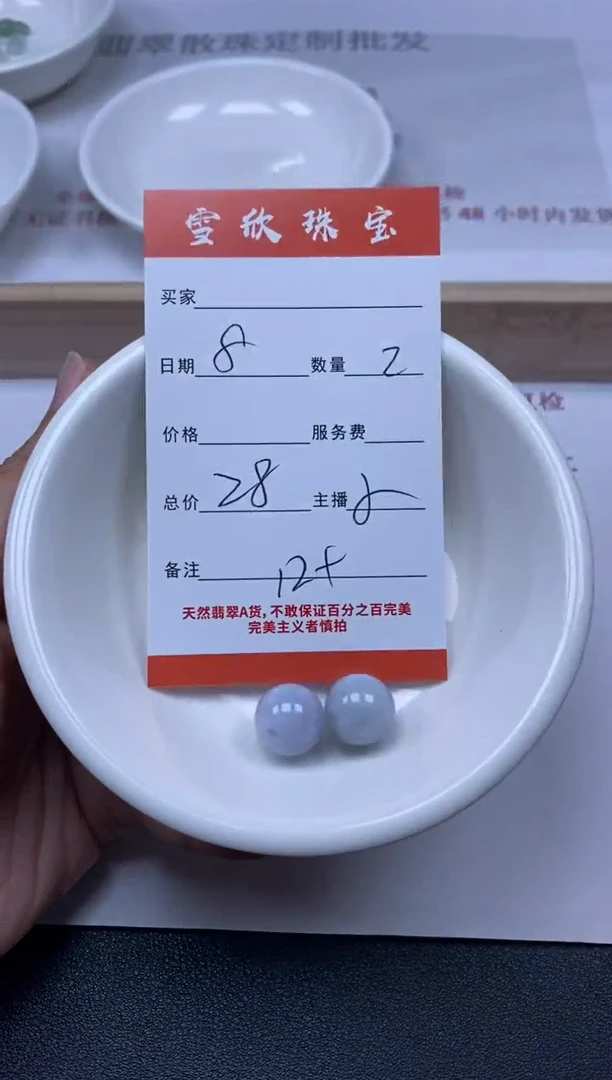 【闪购商品】翡翠颈饰未镶嵌雪欣散珠定制diy