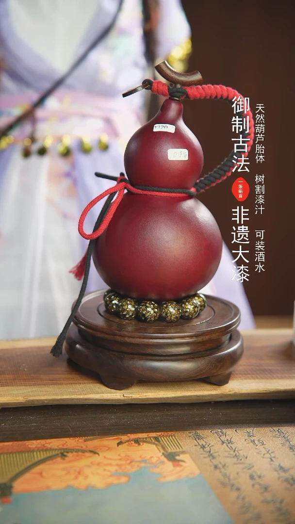 【闪购商品】320号璐璐精选1000ml大漆酒葫芦