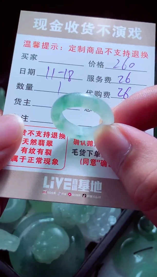 未镶嵌定制翡翠齐****#翡翠毛货定制