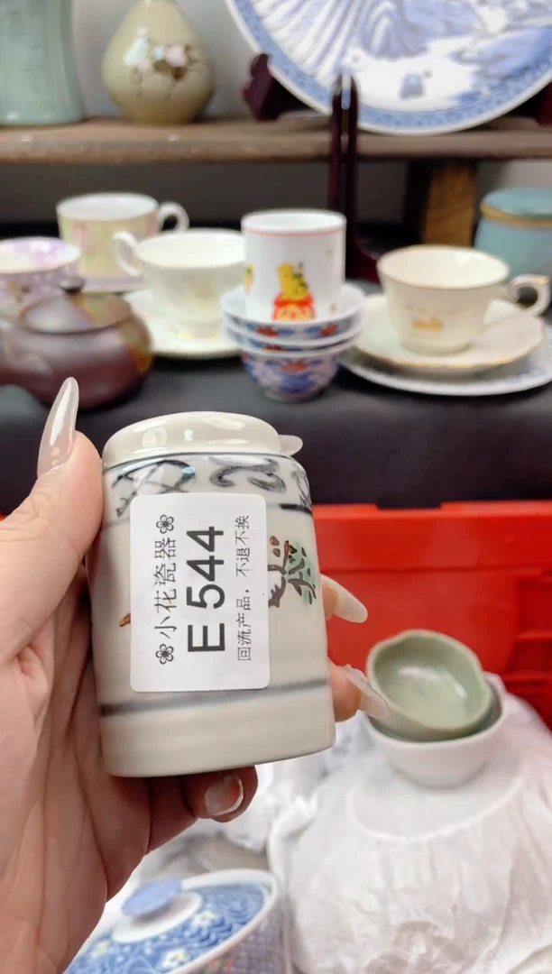 瓷片E544海外瓷器 默认瑕疵