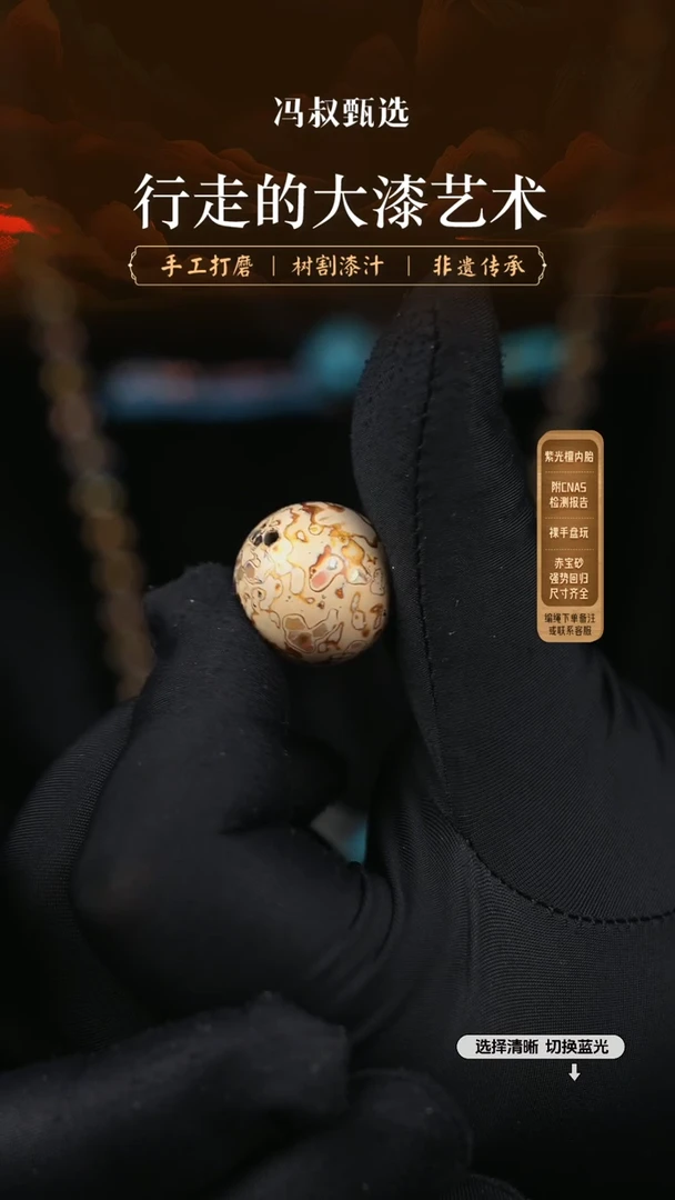 【闪购商品】【七巷大漆】2.0螺钿-26