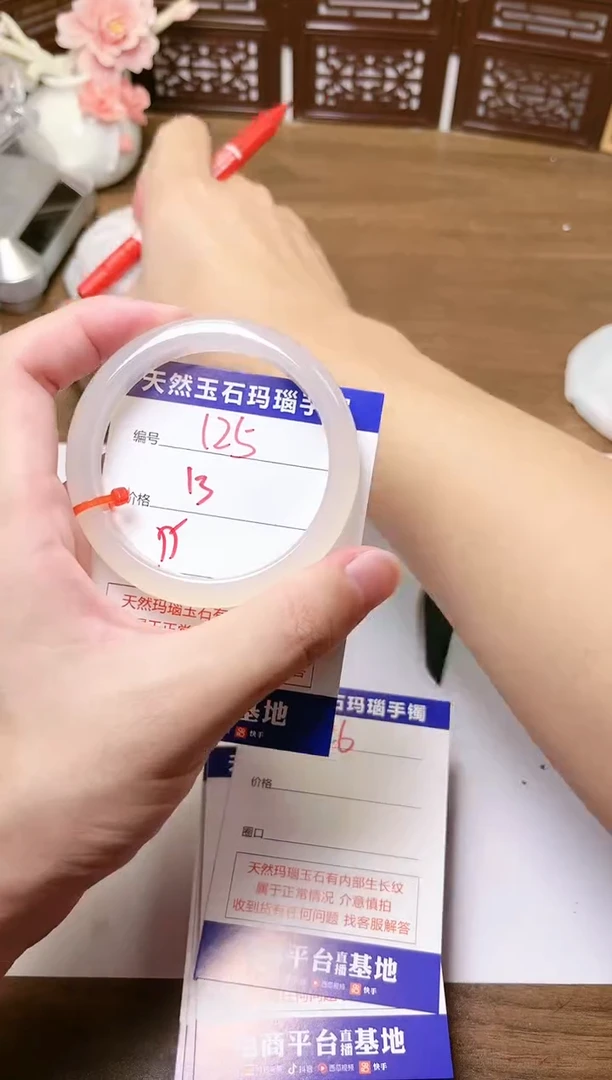 手镯玛瑙/玉髓未镶嵌125