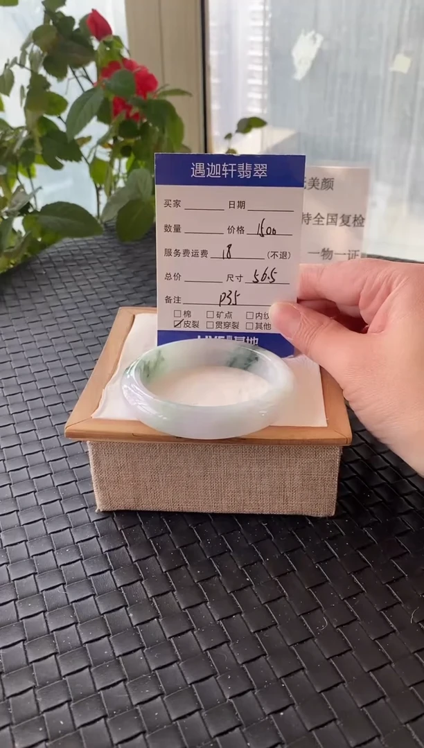 未镶嵌手镯翡翠56.5圈口P35编码
