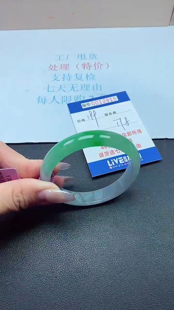 饰品以实物为准0012815