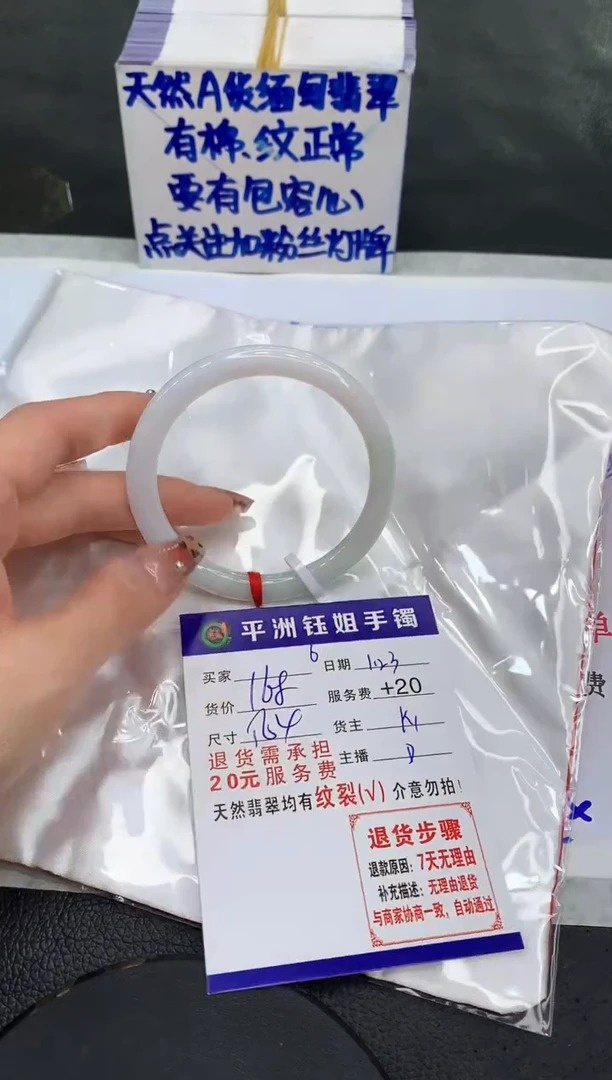 【闪购商品】翡翠手镯未镶嵌11111111111