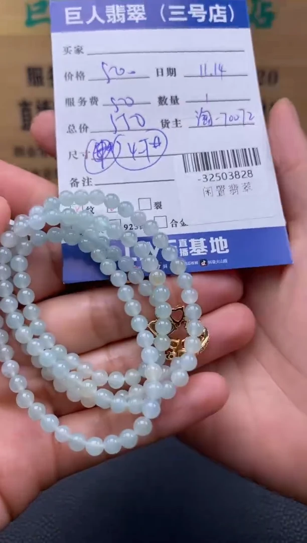颈饰未镶嵌翡翠多人-32503828