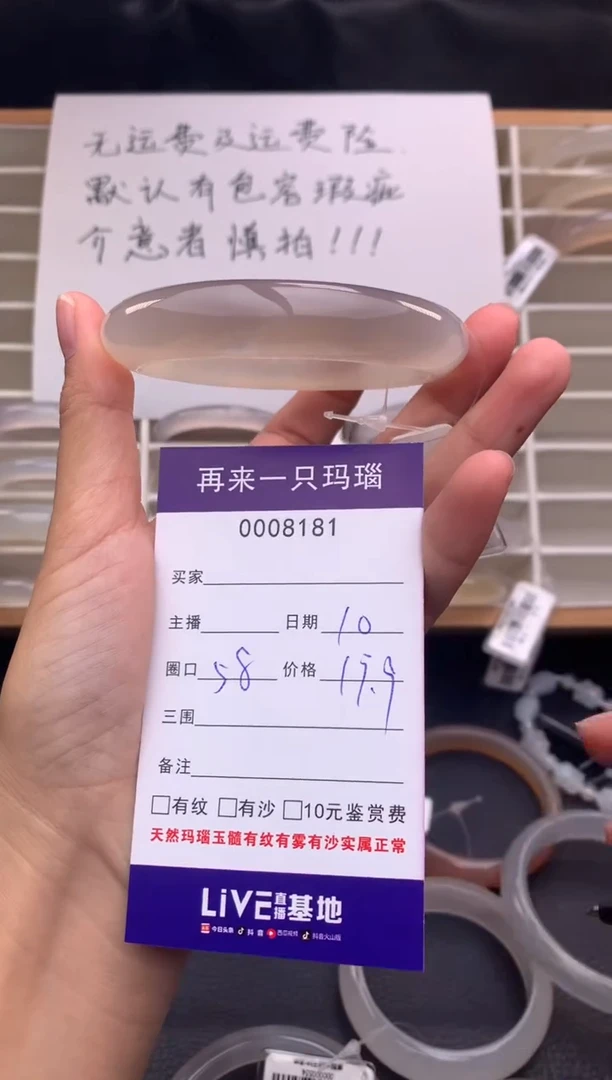手镯玛瑙/玉髓未镶嵌8181
