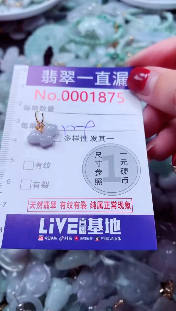 吊坠(不含链)未镶嵌翡翠1875