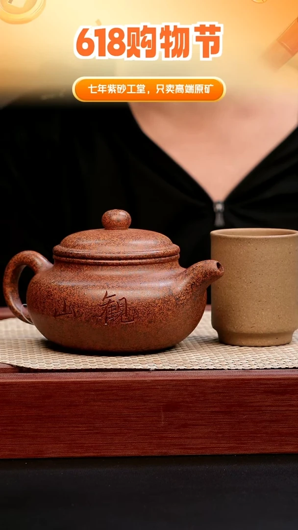茶壶紫砂天星泥观山仿古340cc（赠定制杯）