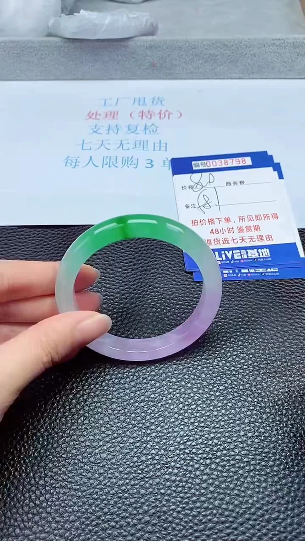 拍下以实物为准38798