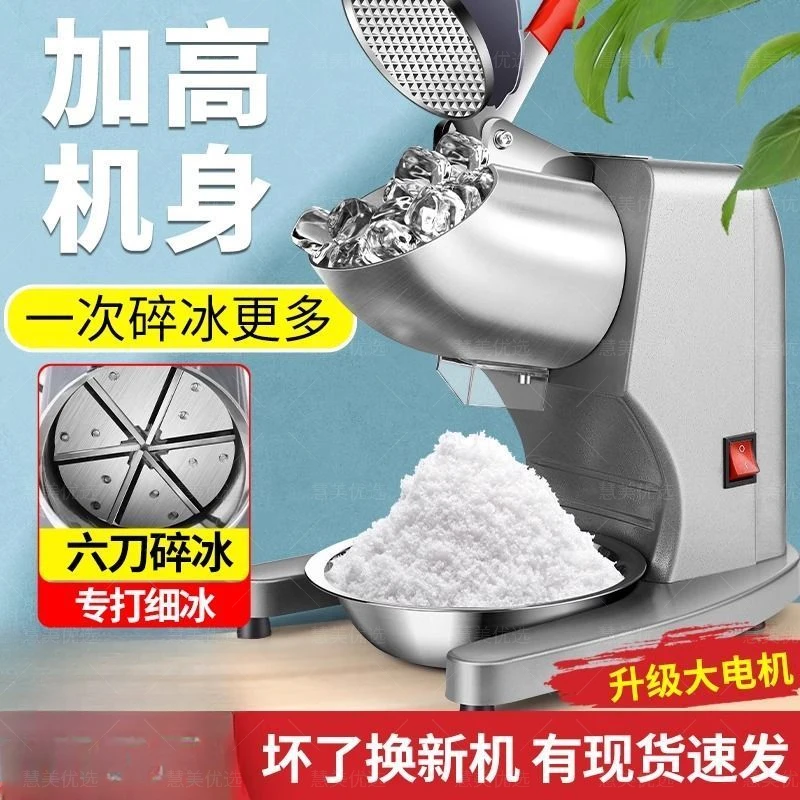 家用刨冰机奶茶店冰沙机破冰机雪花冰绵绵冰机碎冰机商用小型摆摊