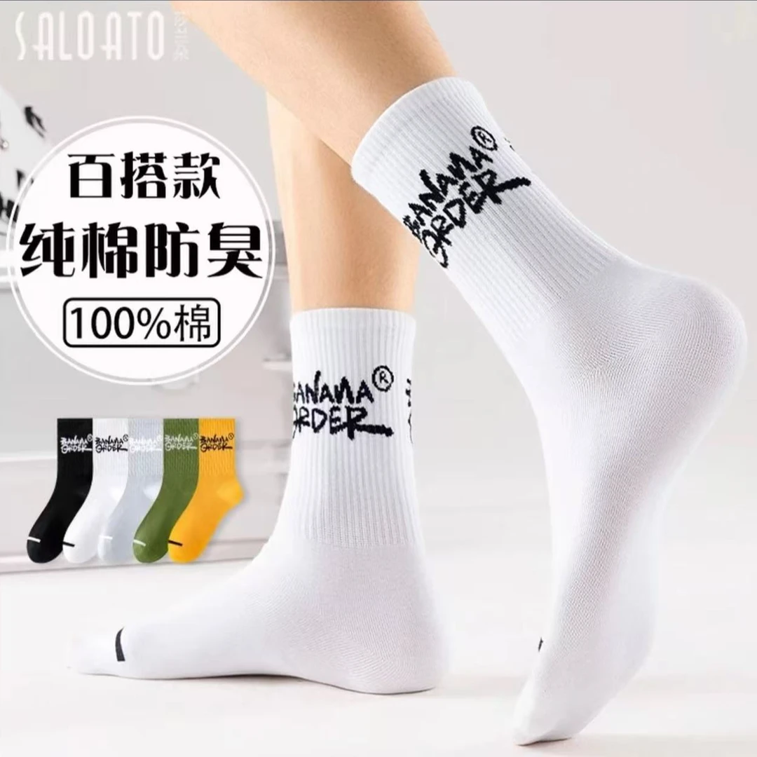 莎兰朵袜子男士秋冬季纯棉吸汗防臭袜字母男款运动长筒SCH2226