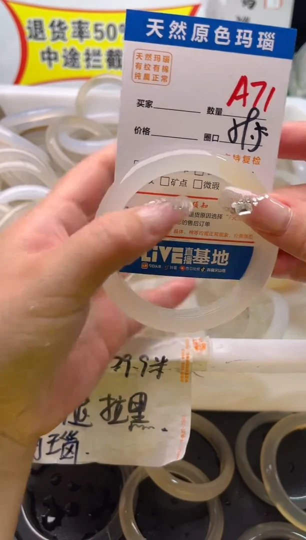 手镯玛瑙/玉髓未镶嵌A71