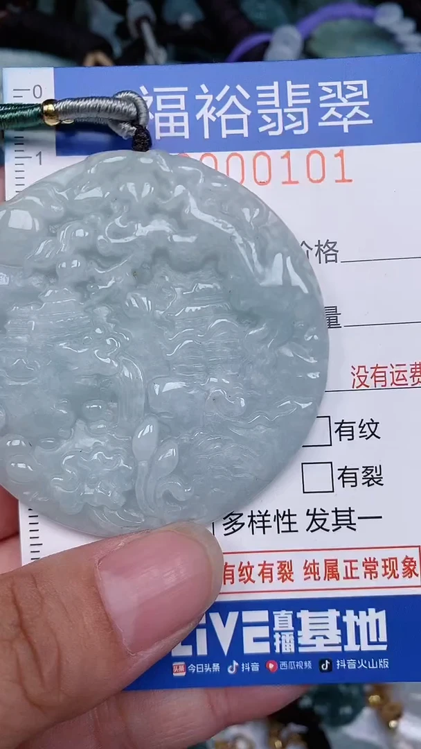 翡翠未镶嵌颈饰...0000101