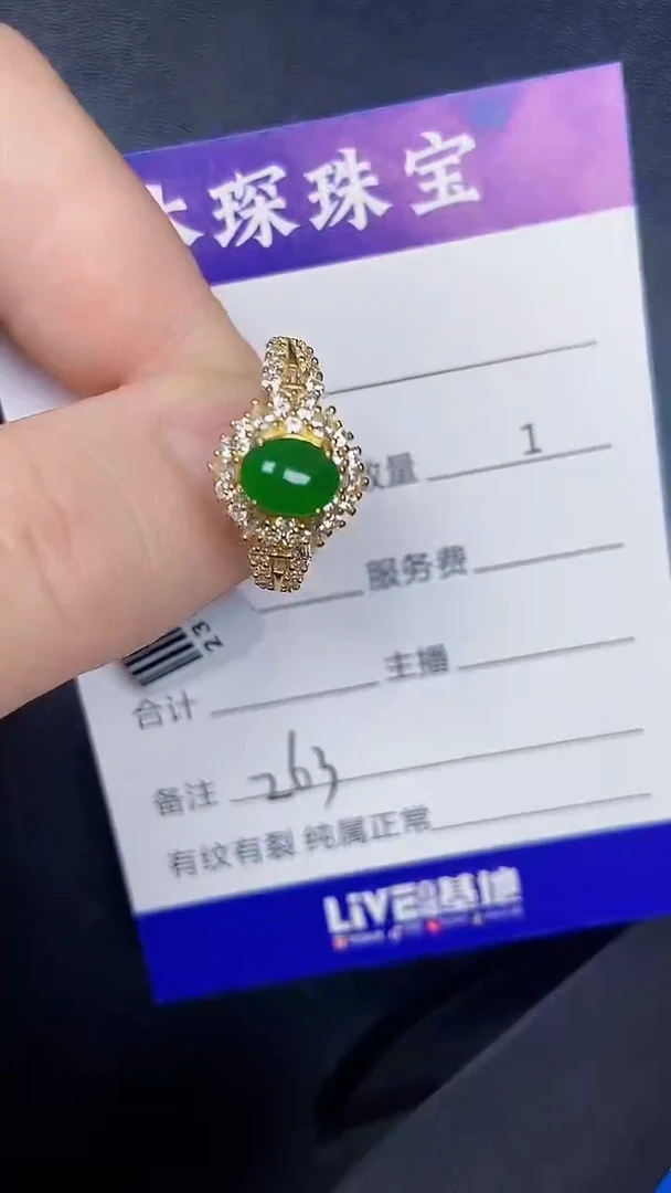 银S925镶嵌戒指翡翠2630