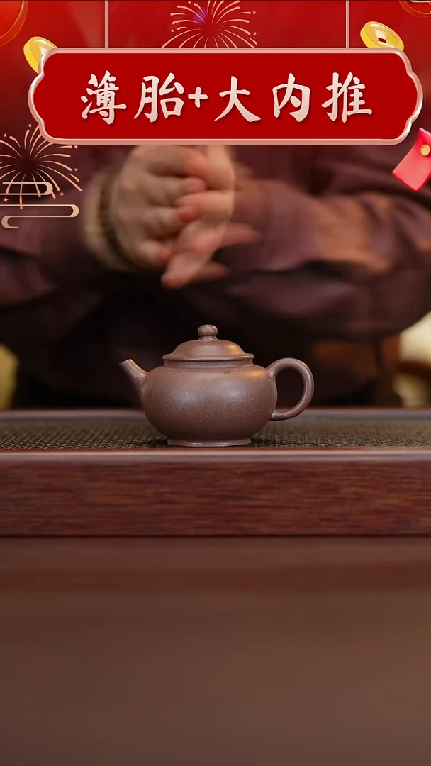 茶壶紫砂笠帽150cc/紫玉金砂