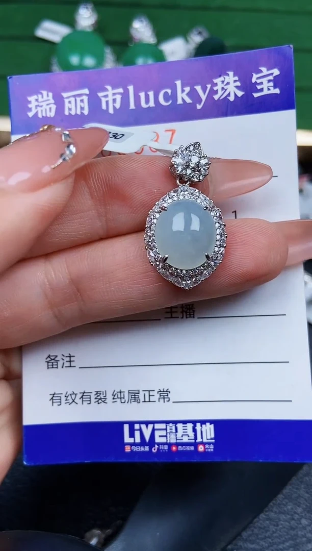 【闪购商品】翡翠颈饰银S925镶嵌9587