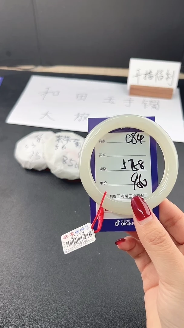 【闪购商品】和田玉手镯未镶嵌微色差e84