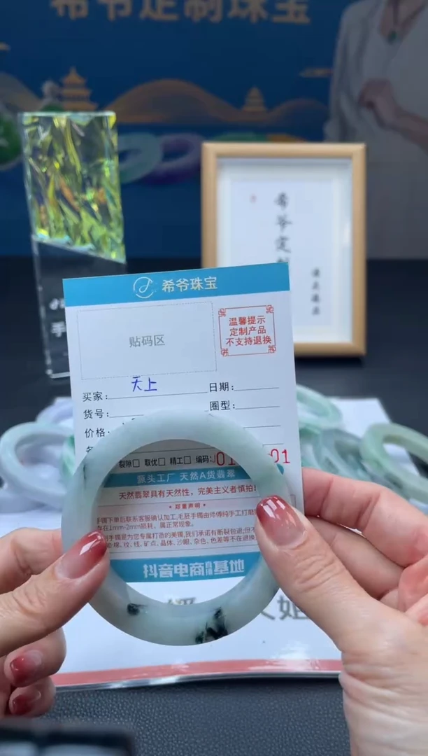 未镶嵌手镯定制翡翠天*57-63