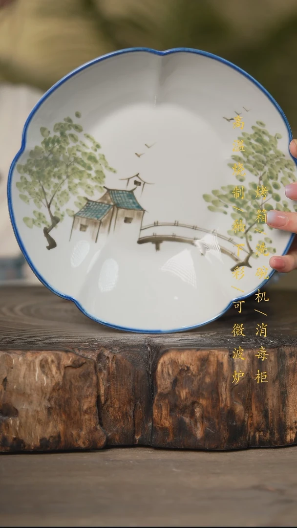 瓷片景德镇高温釉下彩可微波烤箱洗碗机