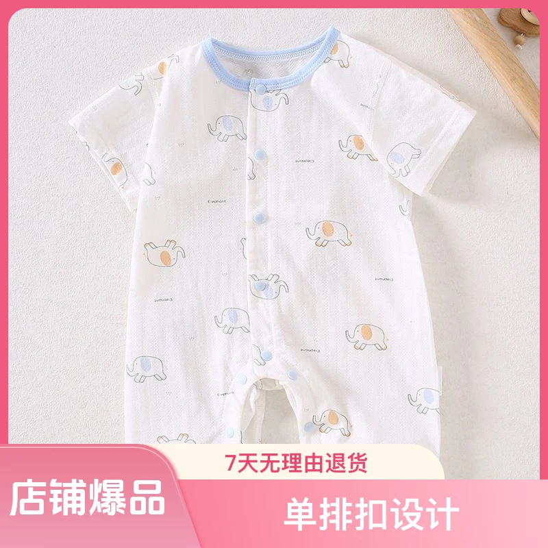 夏季男女宝宝家居服透气新生儿婴儿连体半袖薄款幼儿连体衣