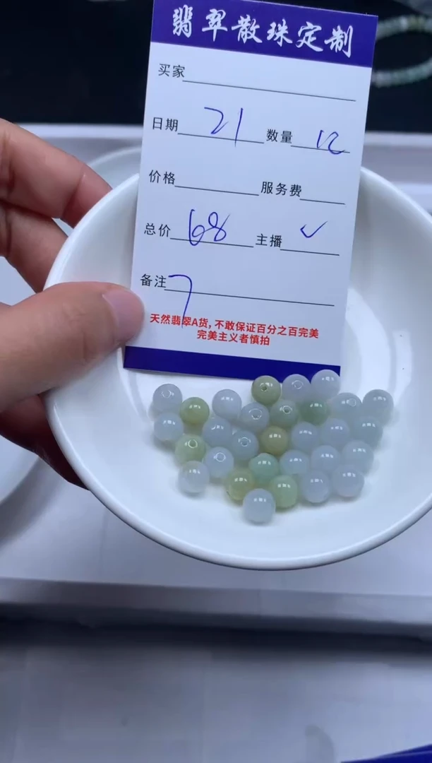 【闪购商品】翡翠颈饰未镶嵌贞城散珠批发DIY