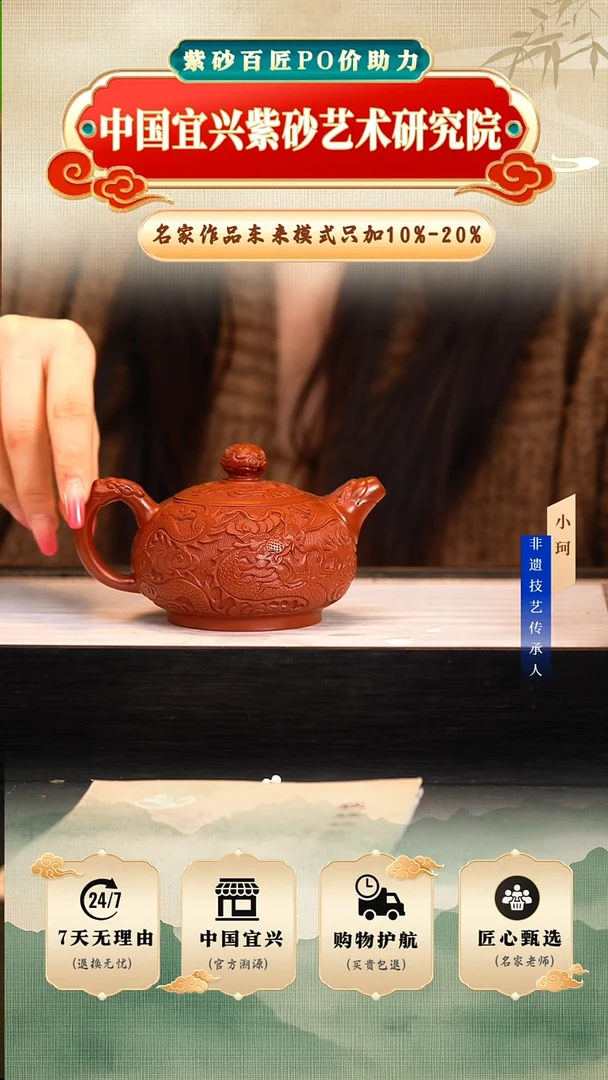 茶壶紫砂陶茶文化    大红袍240cc左右