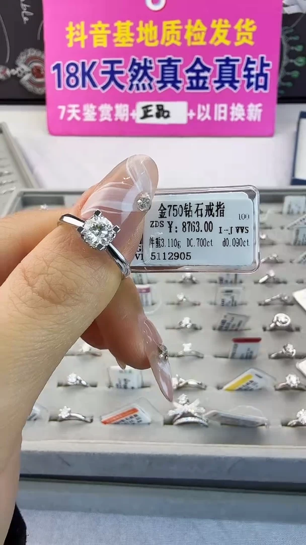 18K金镶嵌戒指/指环钻石星哥臻选天然钻石【全新品牌撤柜钻】