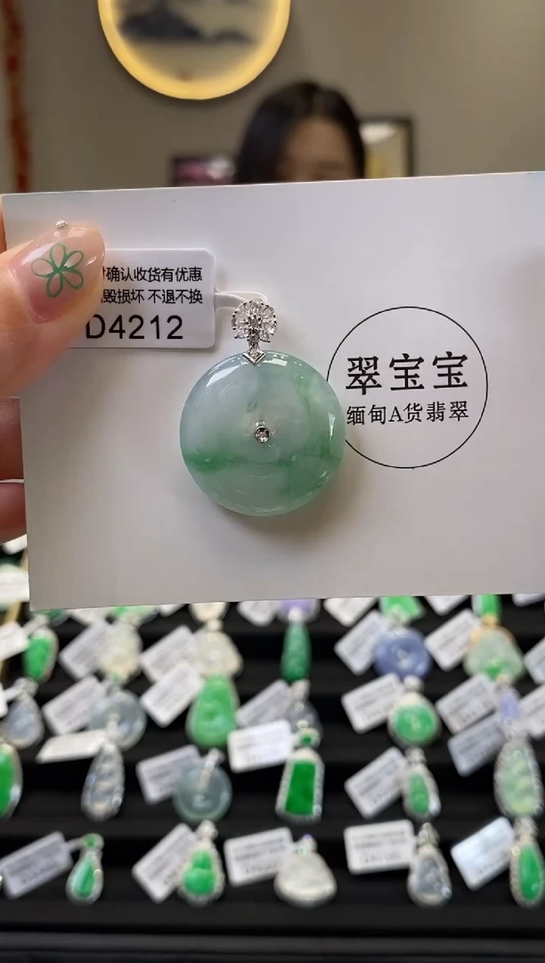 翡翠18K金镶嵌颈饰D4212 平安扣 含运营费