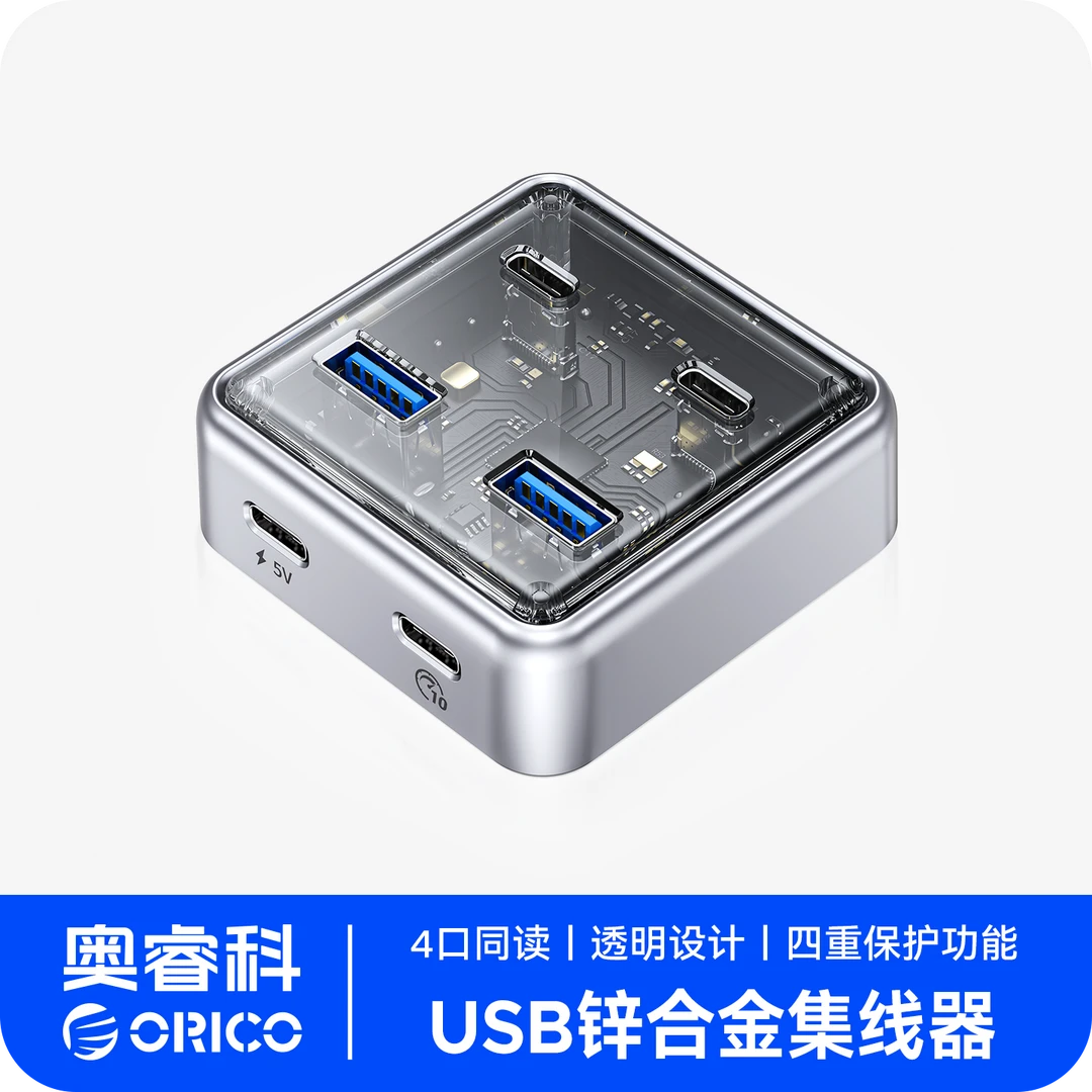 ORICO奥睿科笔记本usb扩展器多接口hub集线器拓展坞桌面分线器转