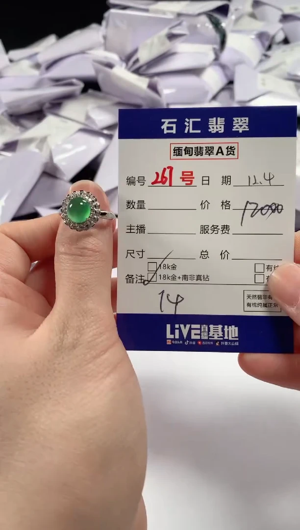 颈饰18K金镶嵌翡翠1