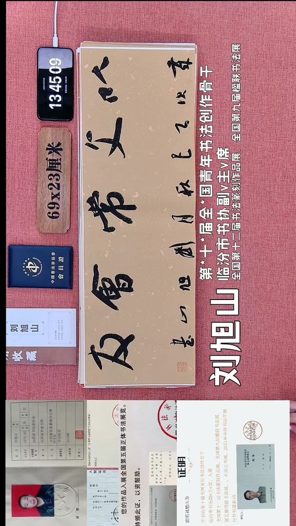 书法70         刘老师书法作品