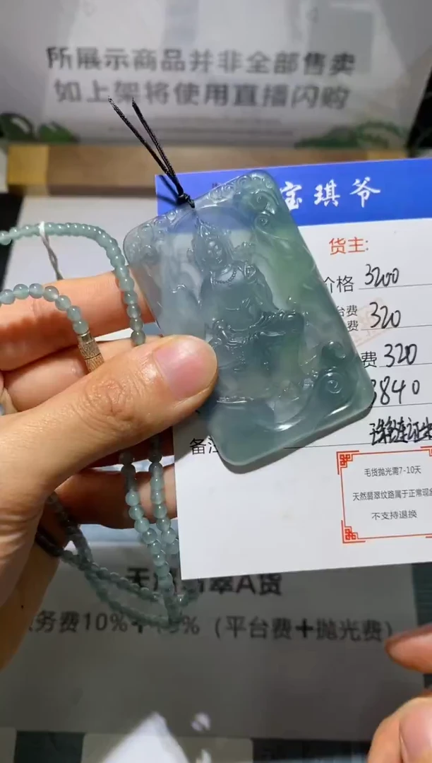 未镶嵌定制翡翠-毛货-不退不换-