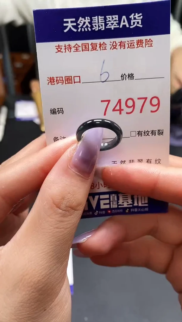 未镶嵌戒指翡翠天然A货翡翠4979