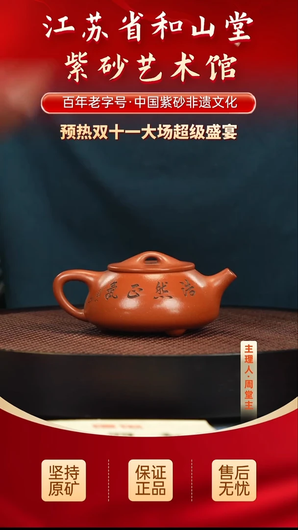 茶壶紫砂399.00399.00