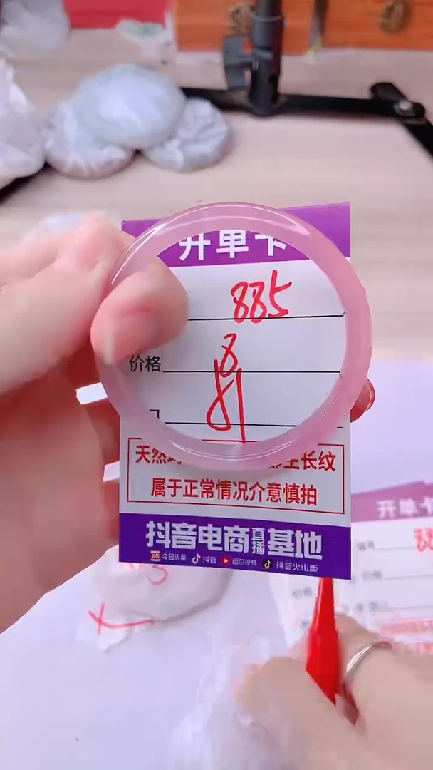 手镯玛瑙/玉髓未镶嵌885