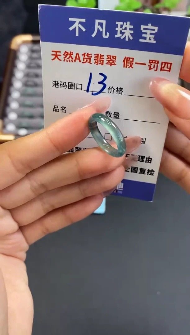 未镶嵌戒指翡翠天然A货翡翠038