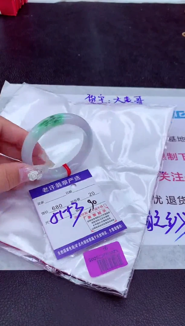 【闪购商品】翡翠手镯未镶嵌1111111111111