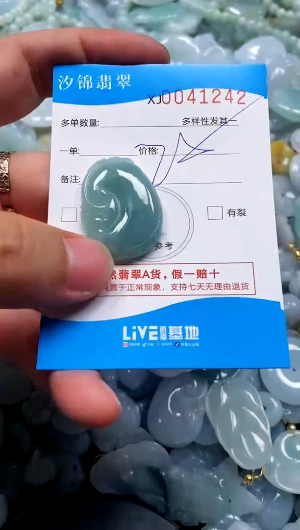 颈饰未镶嵌翡翠闪购商品0041242