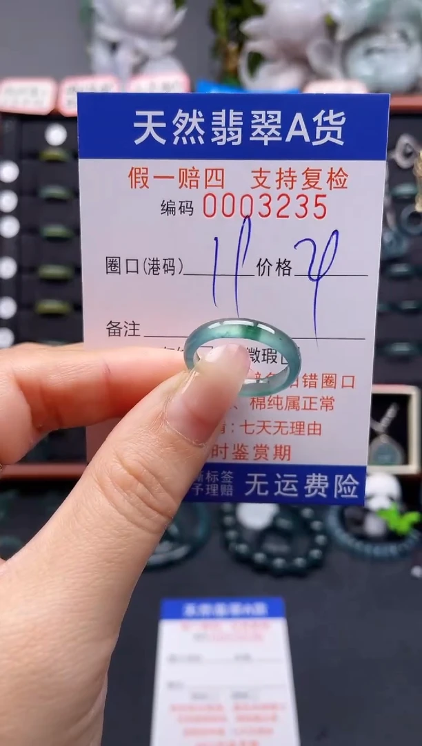 未镶嵌戒指翡翠19*3235