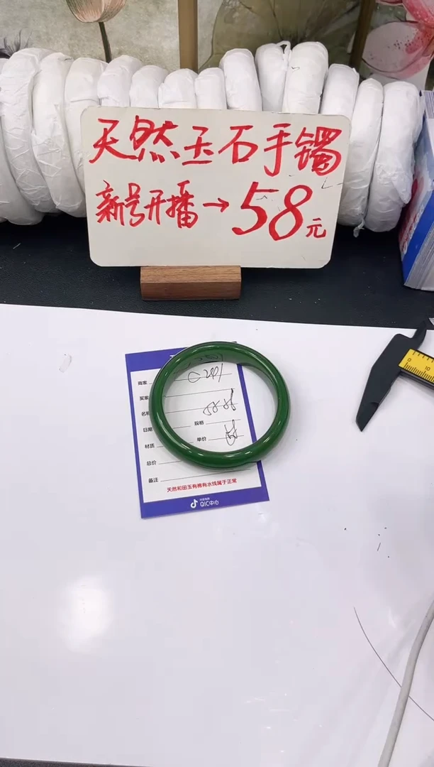 未镶嵌手镯石英质玉C241