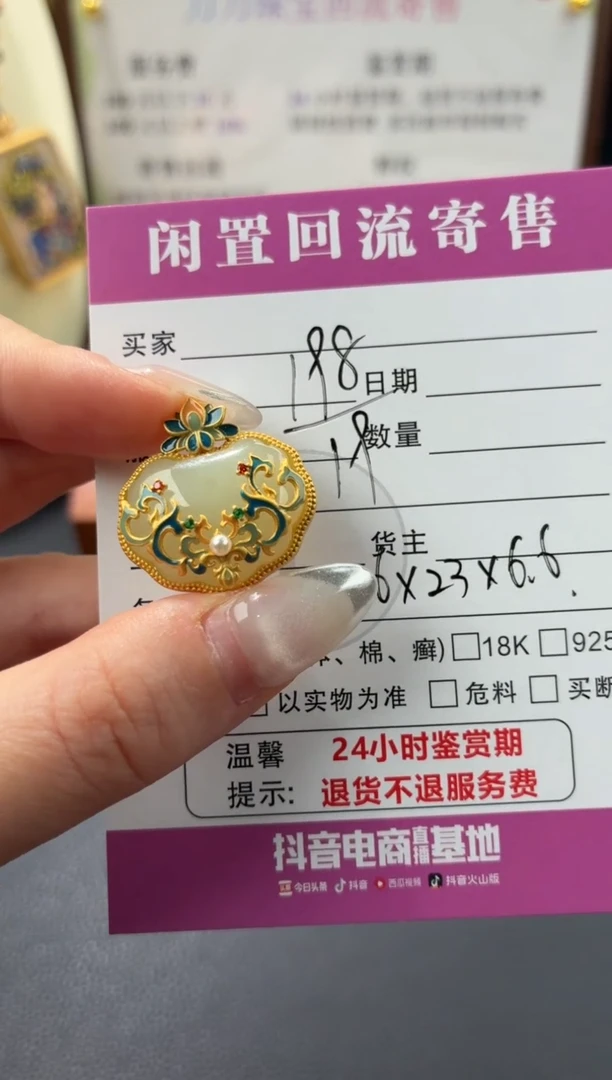 颈饰银S925镶嵌和田玉00001929