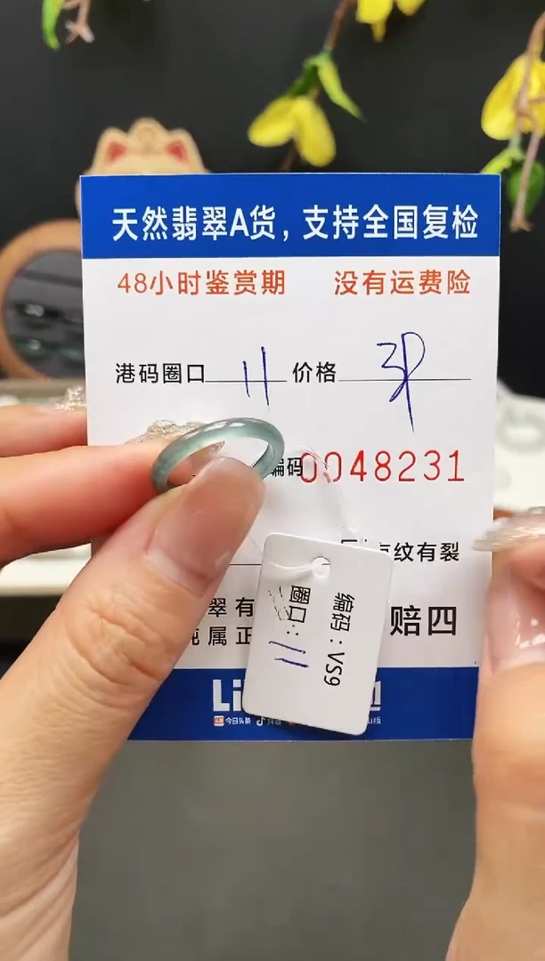 未镶嵌戒指翡翠8231