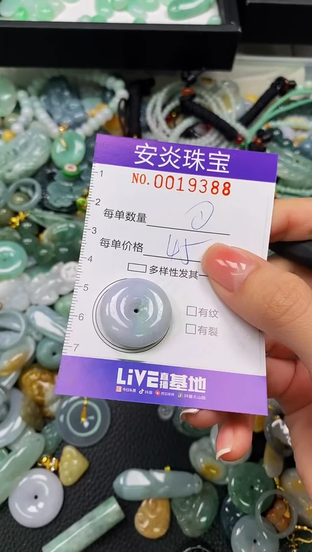 颈饰未镶嵌翡翠闪购0019388