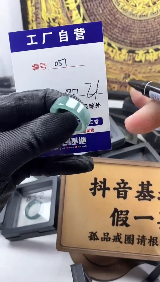 未镶嵌戒圈翡翠057