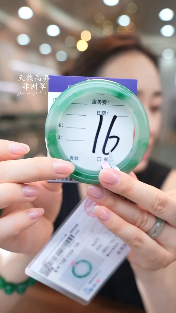 石英质玉手镯未镶嵌16