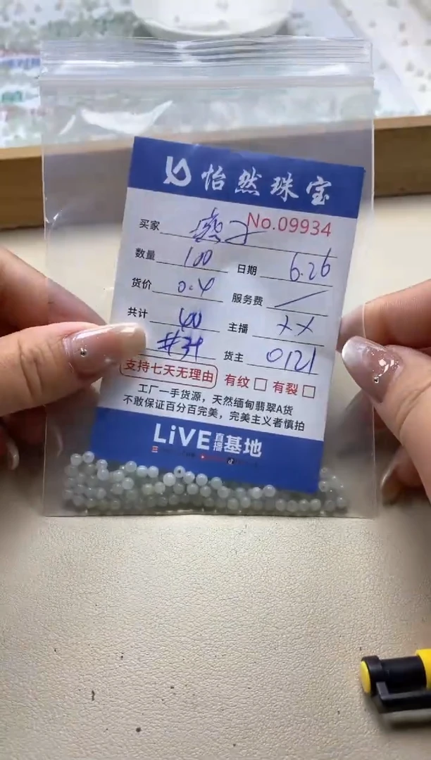 未镶嵌手串翡翠燕*单：09934