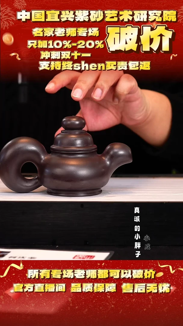 紫砂88号   何   老紫泥   200c