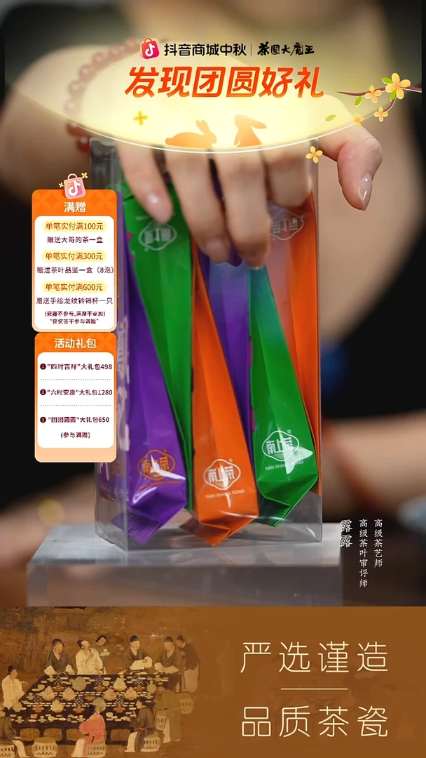 【南上荣】（6泡组合装）凤凰单枞系列（绿紫橙）蜜黄鸭 51g