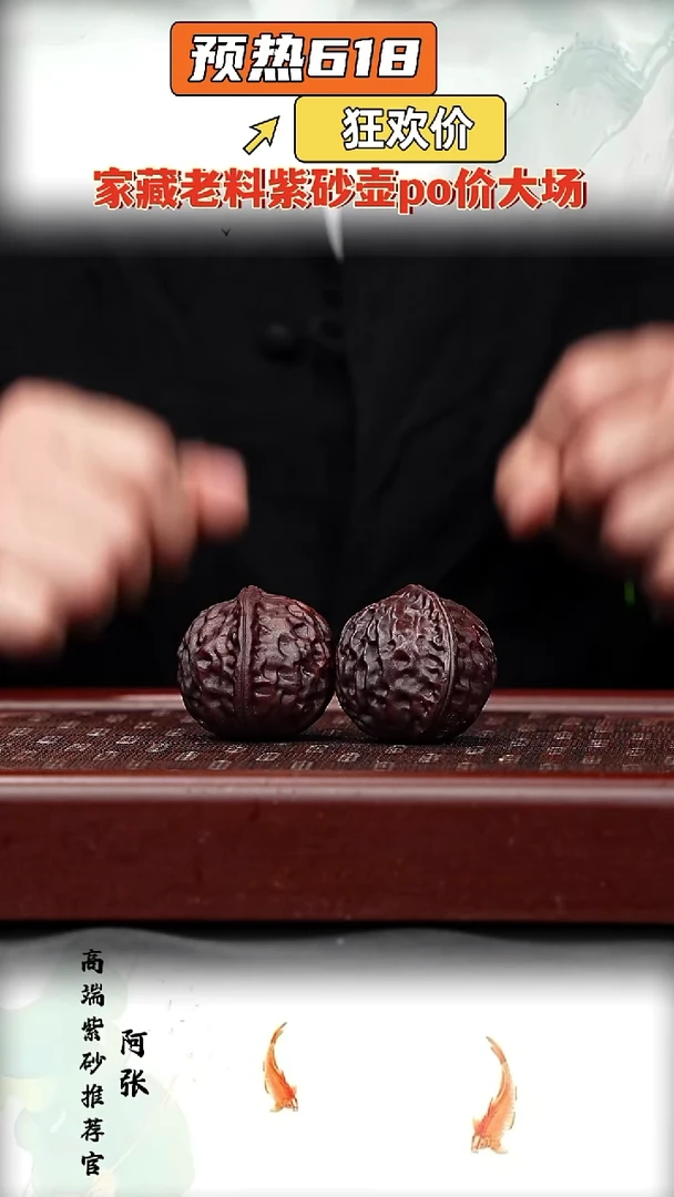 宜兴原矿高端紫砂